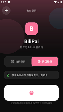 BiliPai纯净B站第三方客户端播放器弹幕设置界面