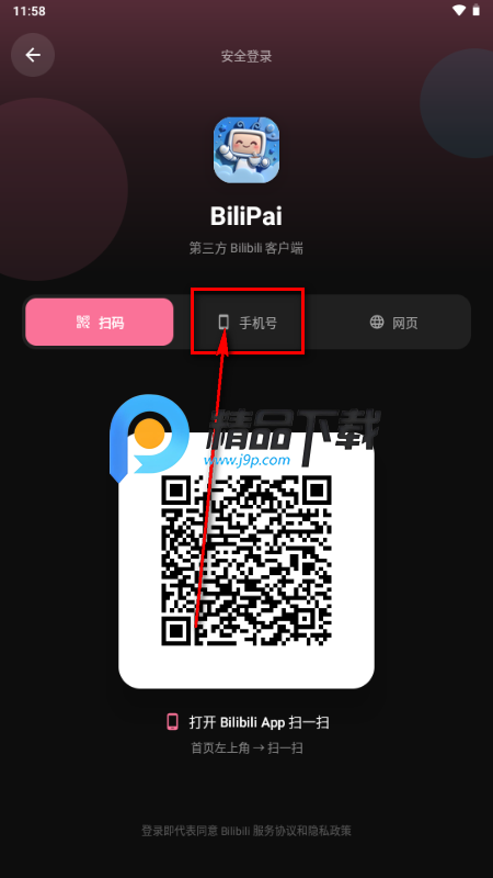 BiliPai����Bվ�������ͻ����������޿������