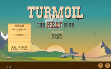 石油骚动Turmoil for Mac版下载安装全流程截图