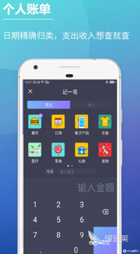 会员卡记账app下载最新版 挑选记账软件看哪些功能配图