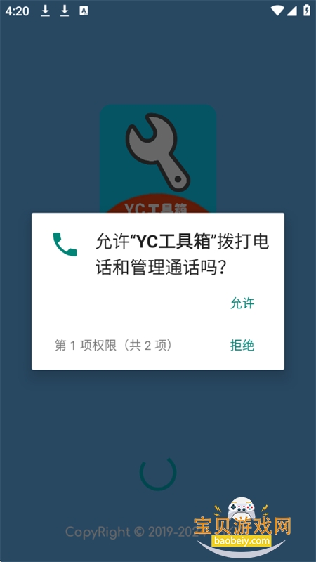 Yc tool�������ֹٷ����� ���ذ�װȫ�����볣��������