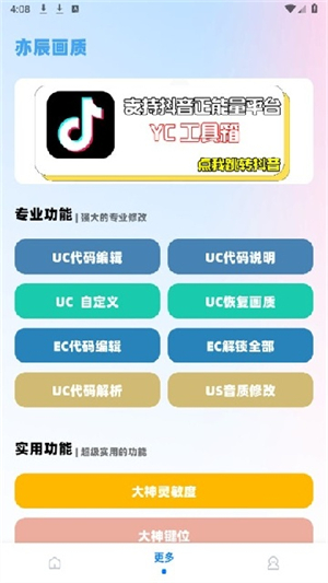 Yc tool�������ֹٷ����� �汾�����볤��ʹ�ý���