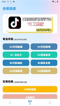 Yc tool�������ֹٷ����� �汾�����볤��ʹ�ý���