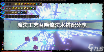 Accio魔法召唤术操作步骤 新手教程配图