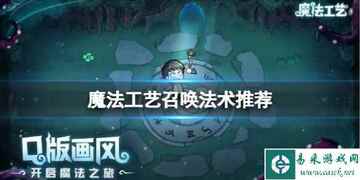 Accio魔法召唤术常见问题解答 汇总配图