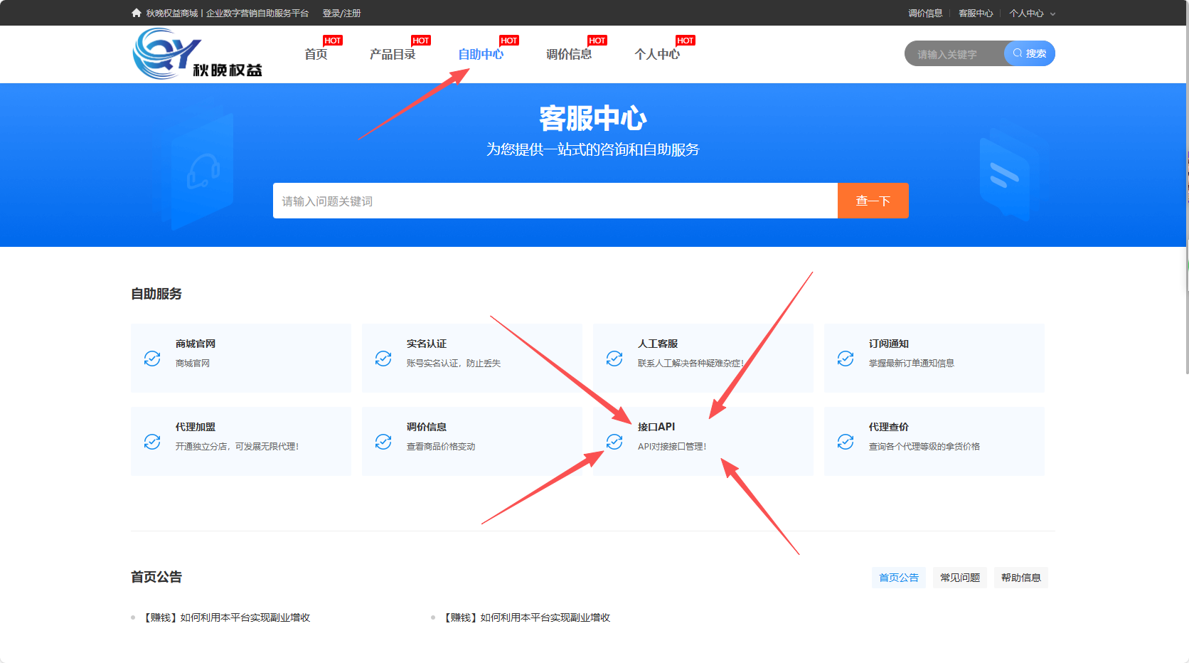 91再生链通卖家信誉与交易记录页面
