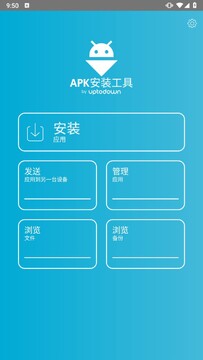 Rakuo软件手机最新版安卓apk安装界面配图