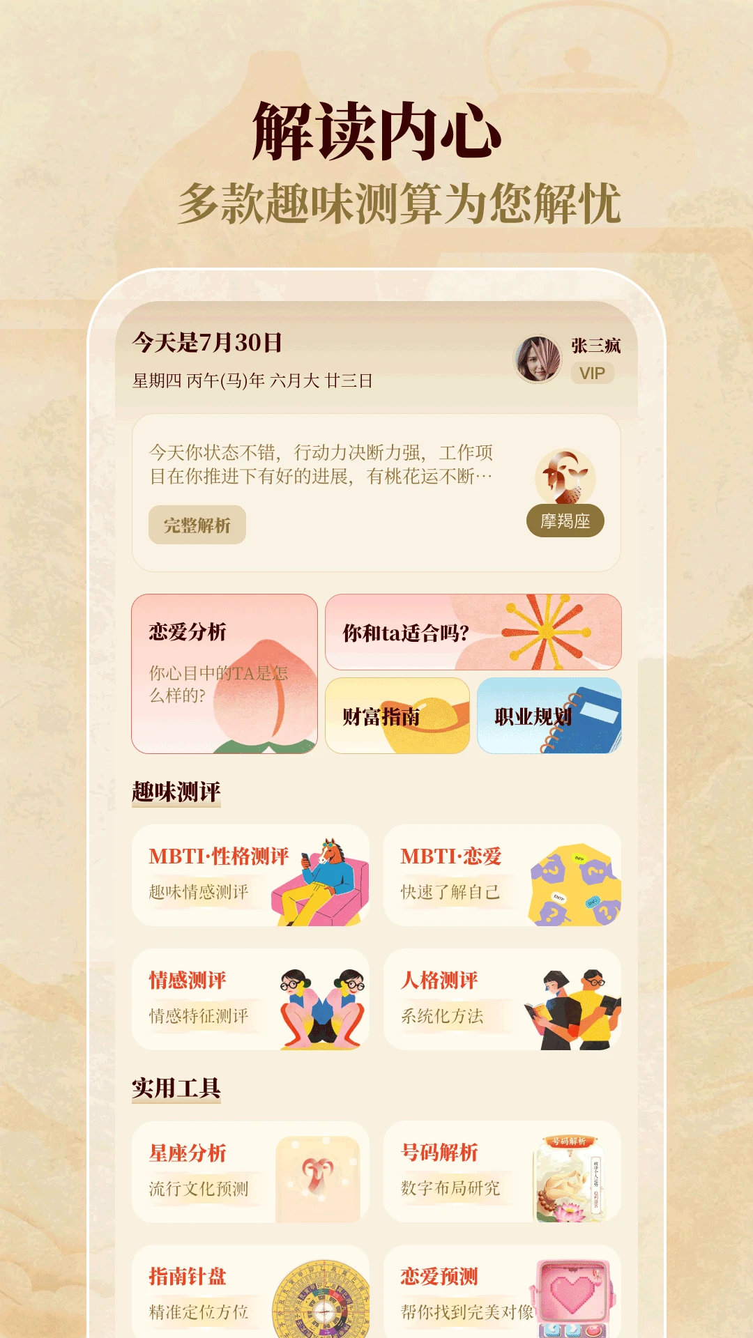 �������������̹ٷ�����3.0.0 ��׿���ͼ1