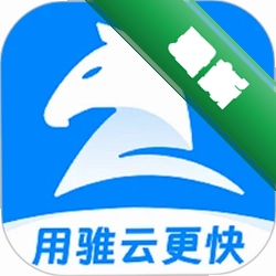锥云ERP官方正版