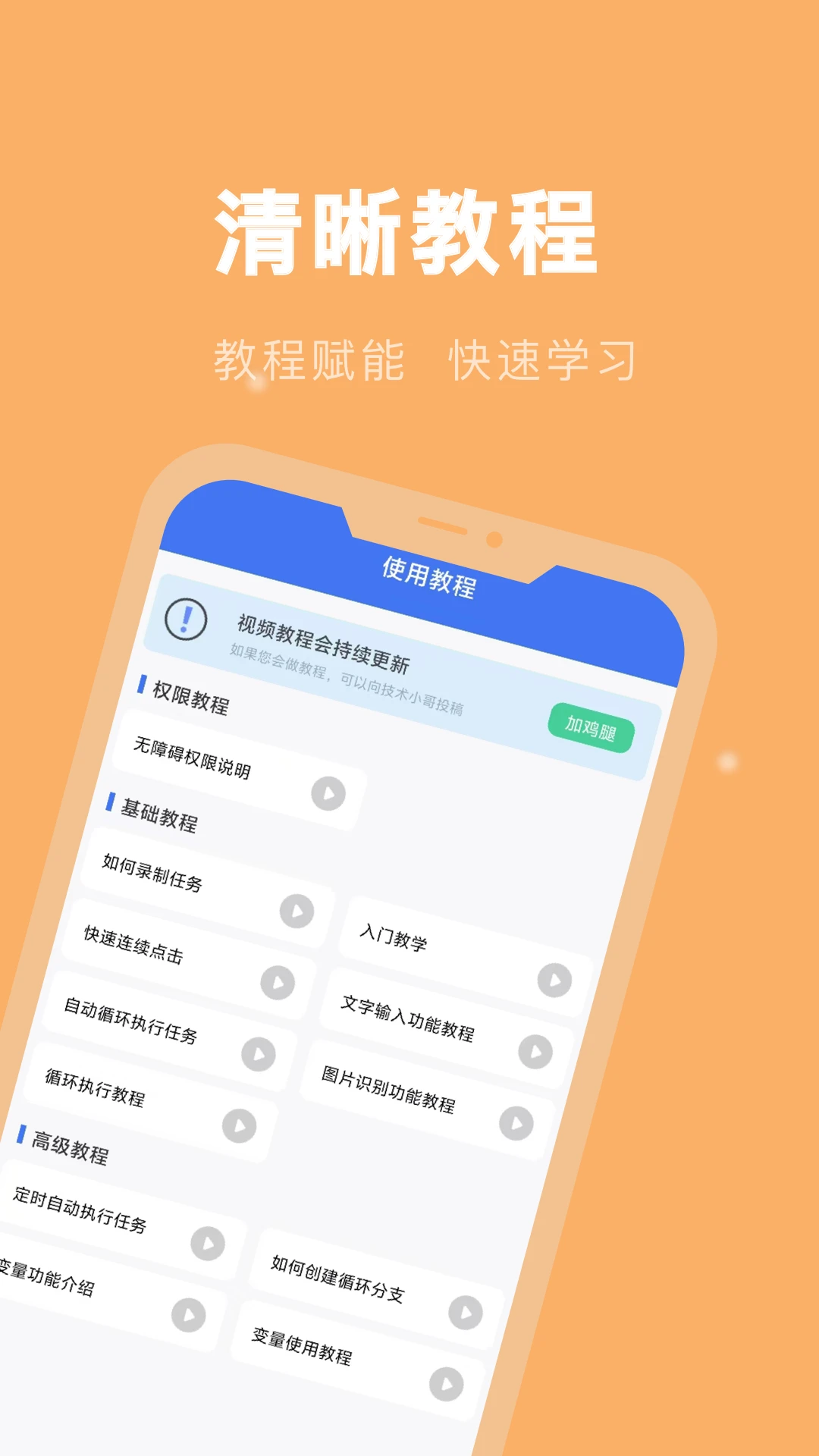 自动连点精灵v26.09.10安卓版截图3