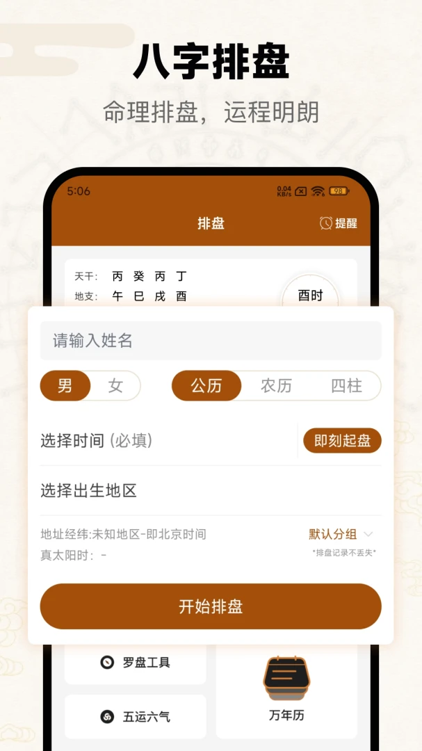 �۰�������v1.3.1.0�ֻ����ͼ0