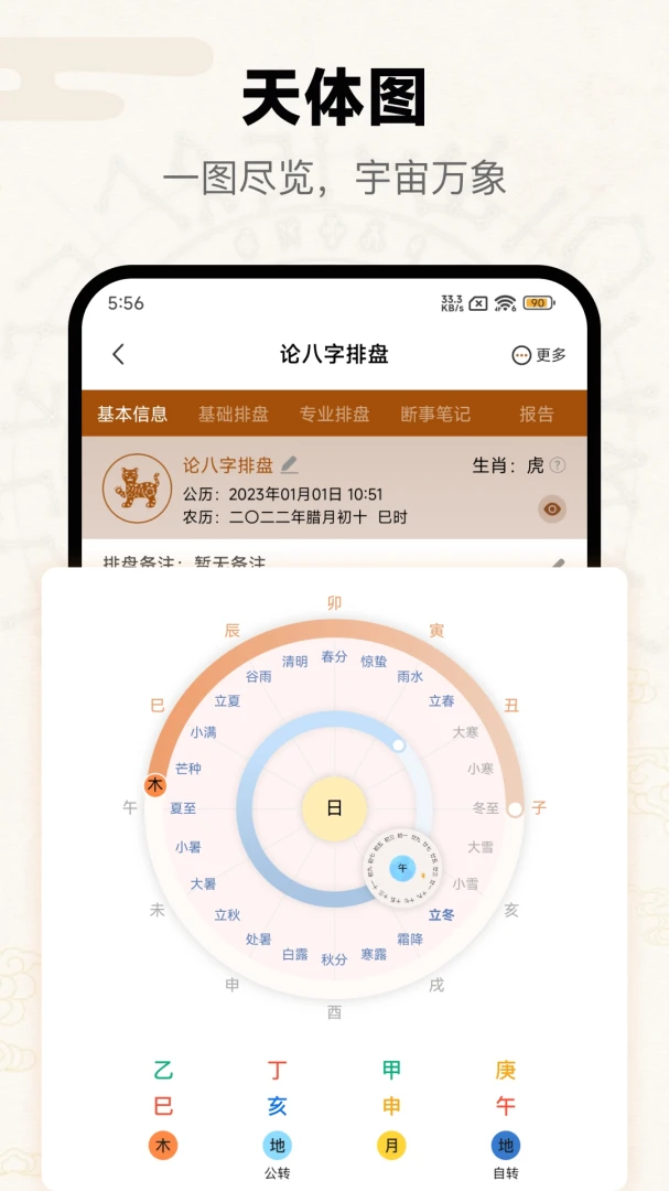 �۰�������v1.3.1.0�ֻ����ͼ2