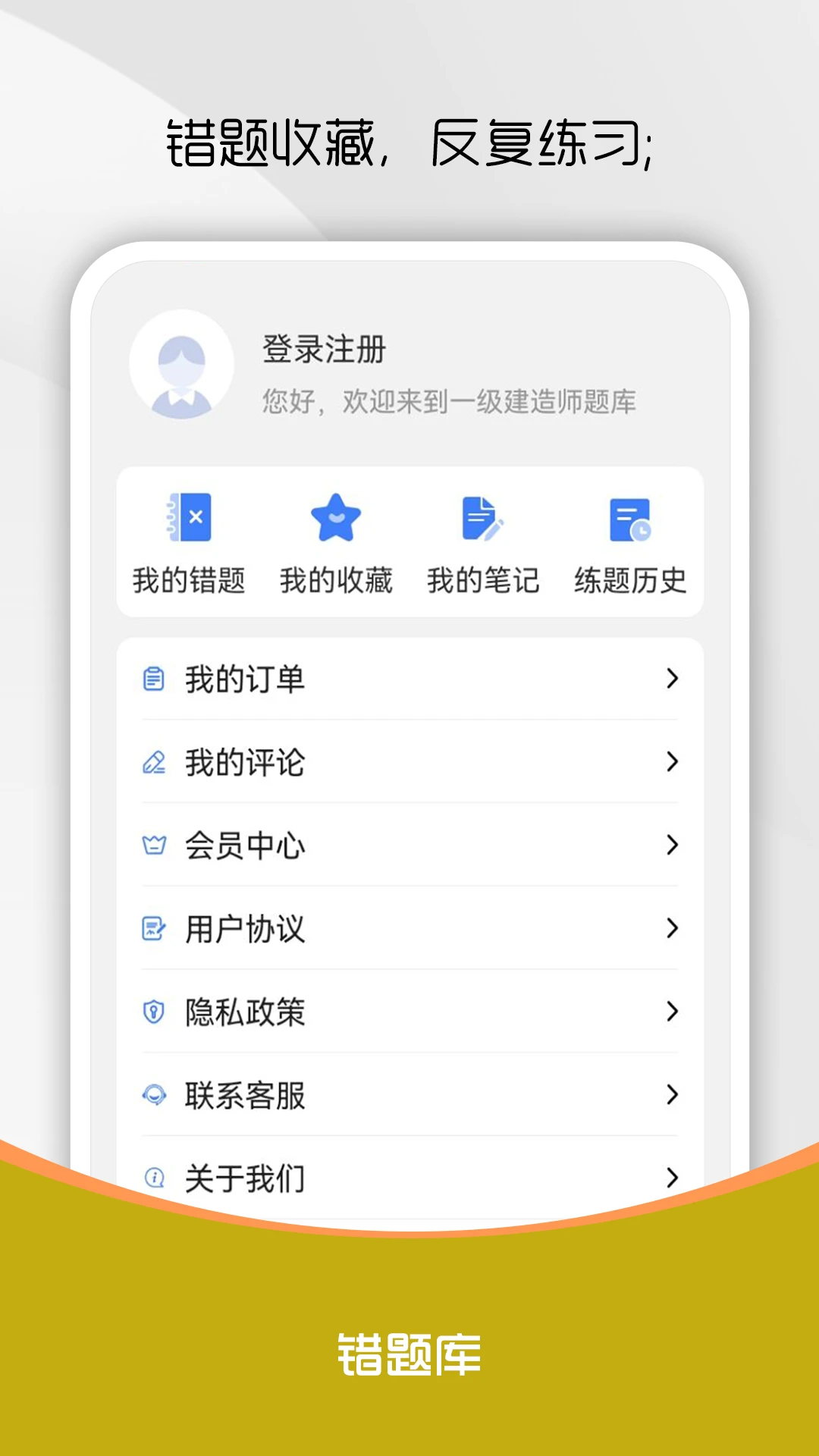 һ������ʦˢ���ٷ�����5.0.6 ��׿���ͼ3