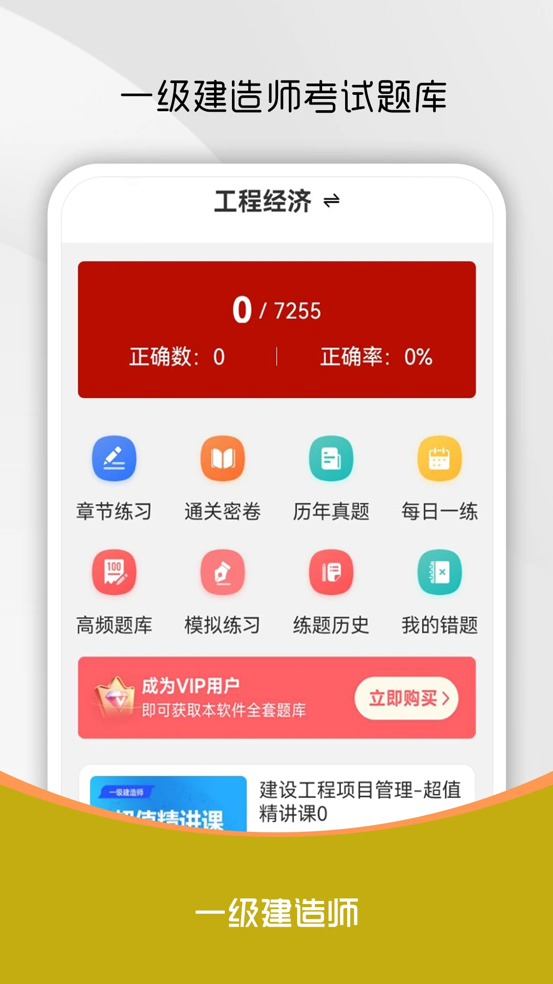 һ������ʦˢ���ٷ�����5.0.6 ��׿���ͼ0