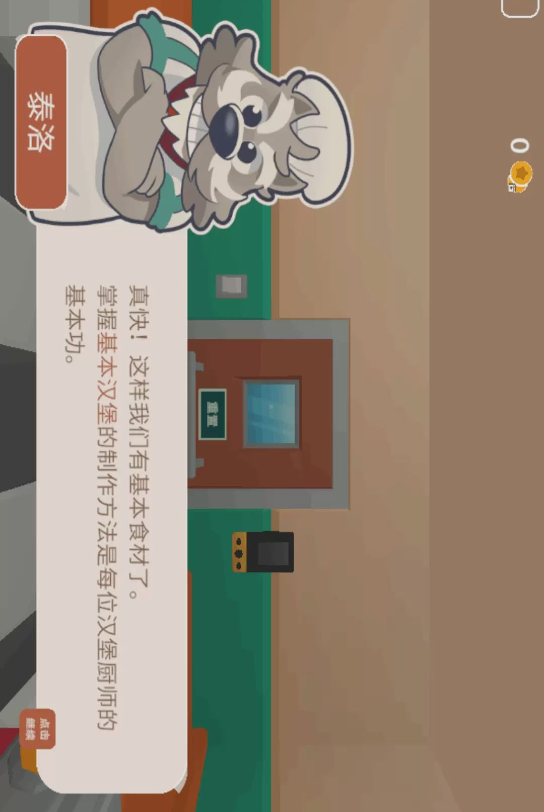 全民吃汉堡官方正版1.0.0 安卓版截图0