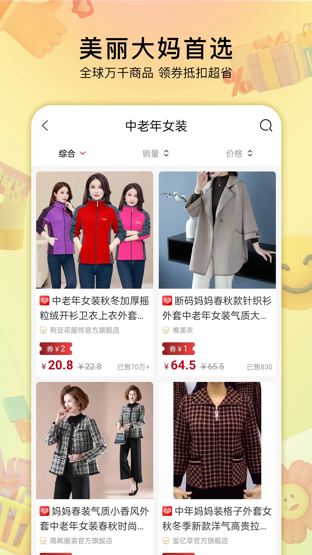 贝婶生活app下载最新版1.2.121截图1