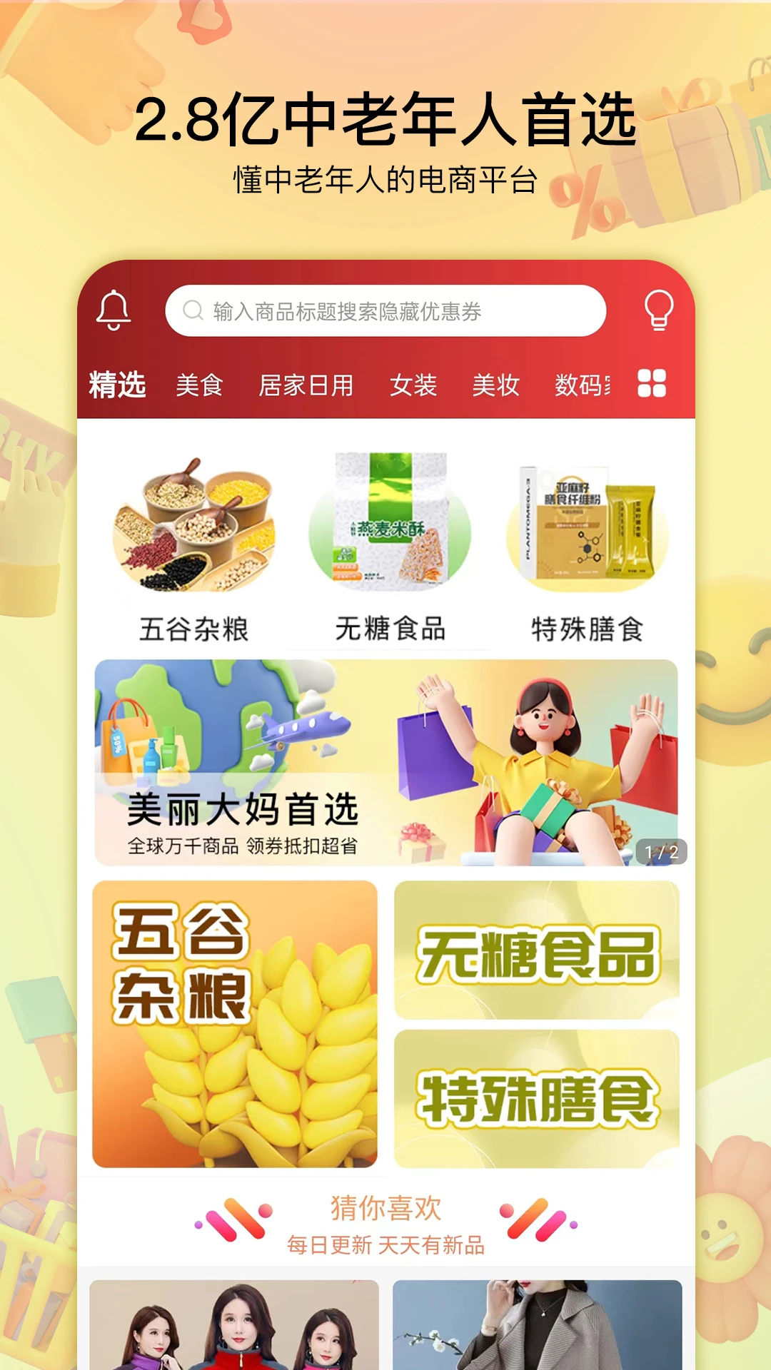 贝婶生活app下载最新版1.2.121截图0