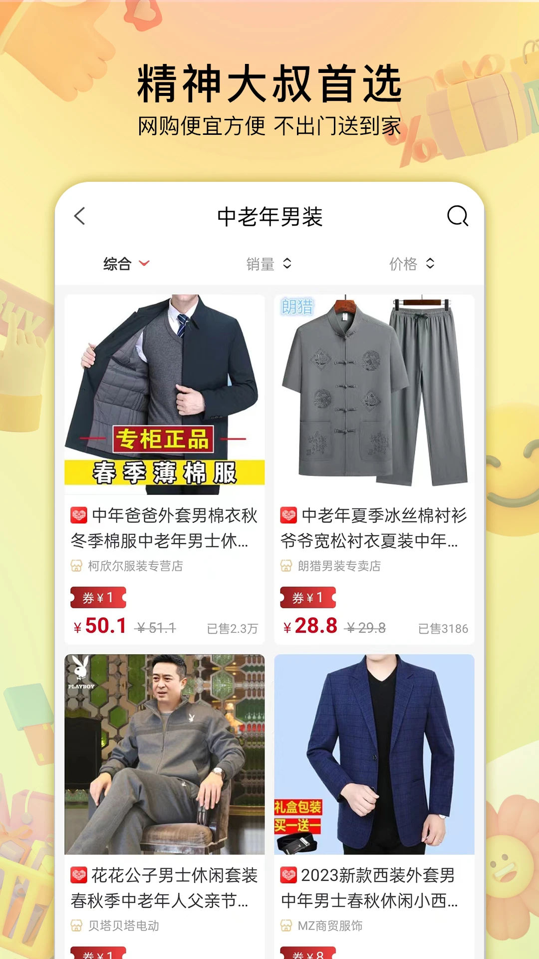 贝婶生活app下载最新版1.2.121截图2