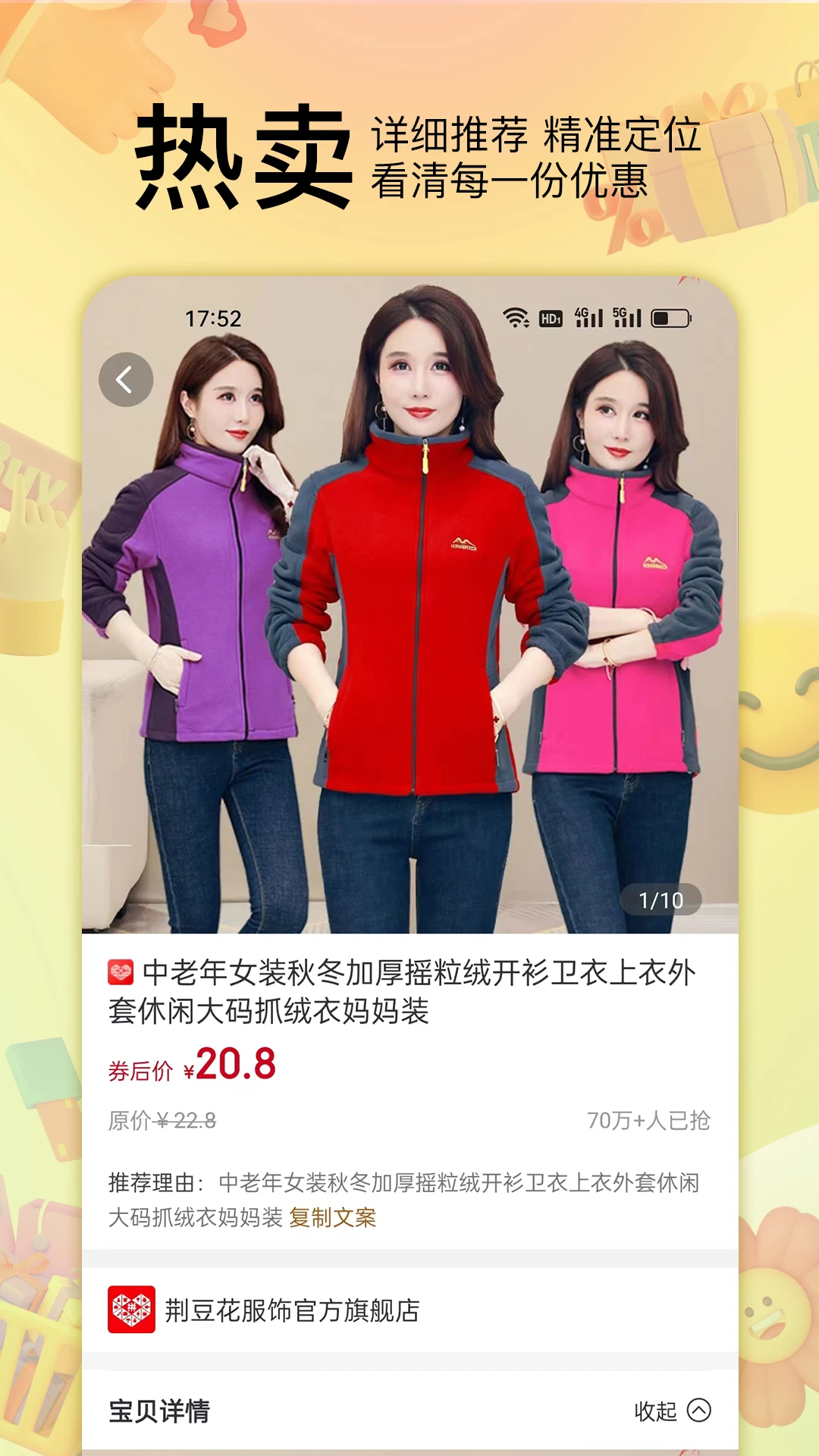贝婶生活app下载最新版1.2.121截图3