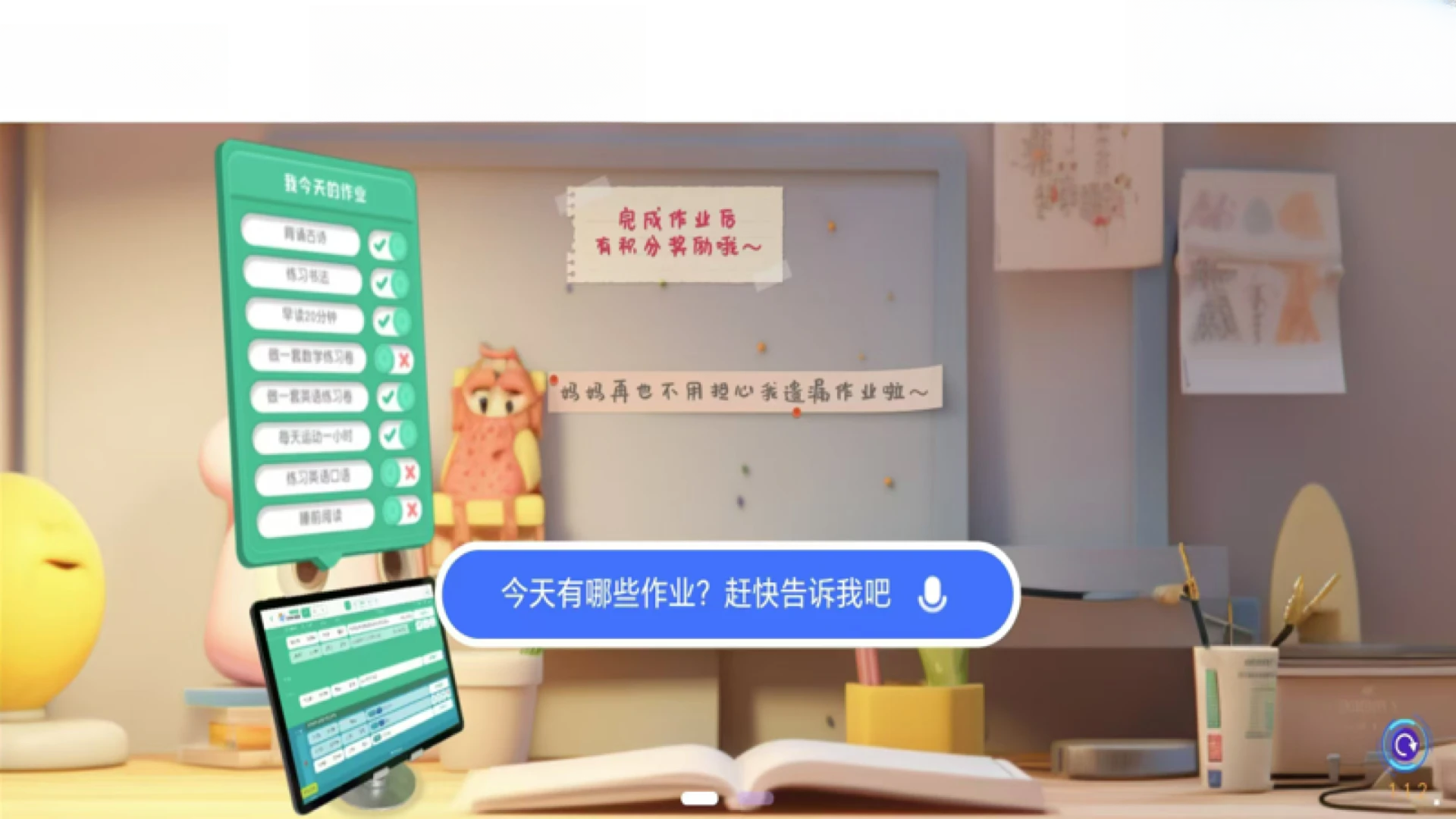 �Ͽ�״Ԫѧ��v6.8.5��׿���ͼ3