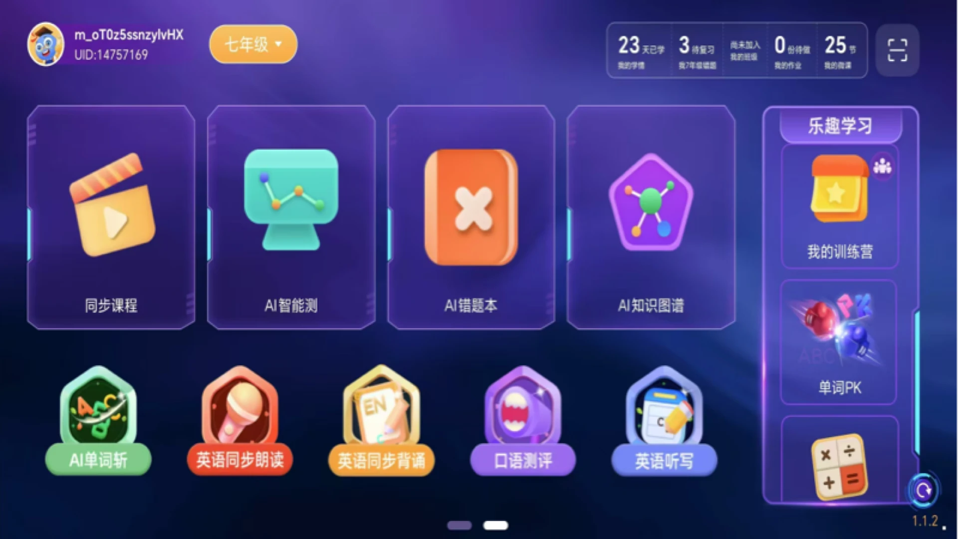 �Ͽ�״Ԫѧ��v6.8.5��׿���ͼ1