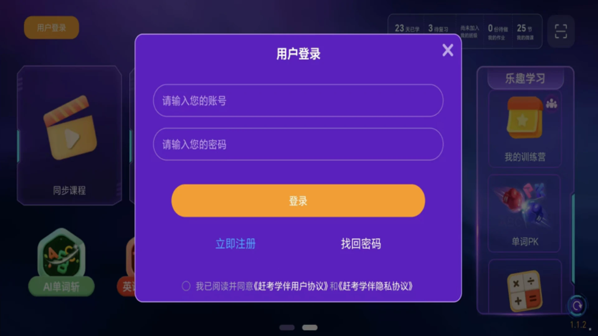 �Ͽ�״Ԫѧ��v6.8.5��׿���ͼ0