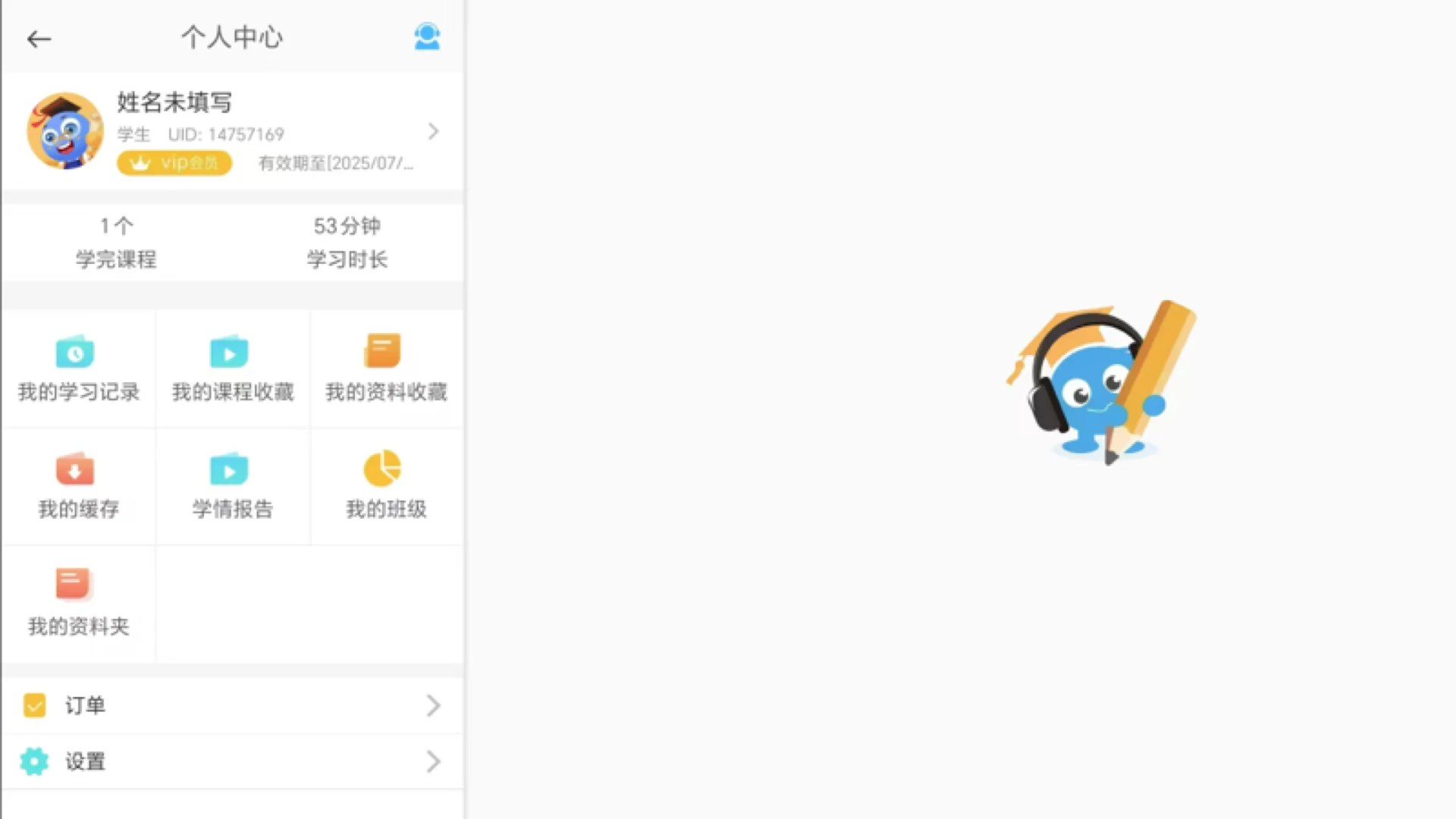 �Ͽ�״Ԫѧ��v6.8.5��׿���ͼ2
