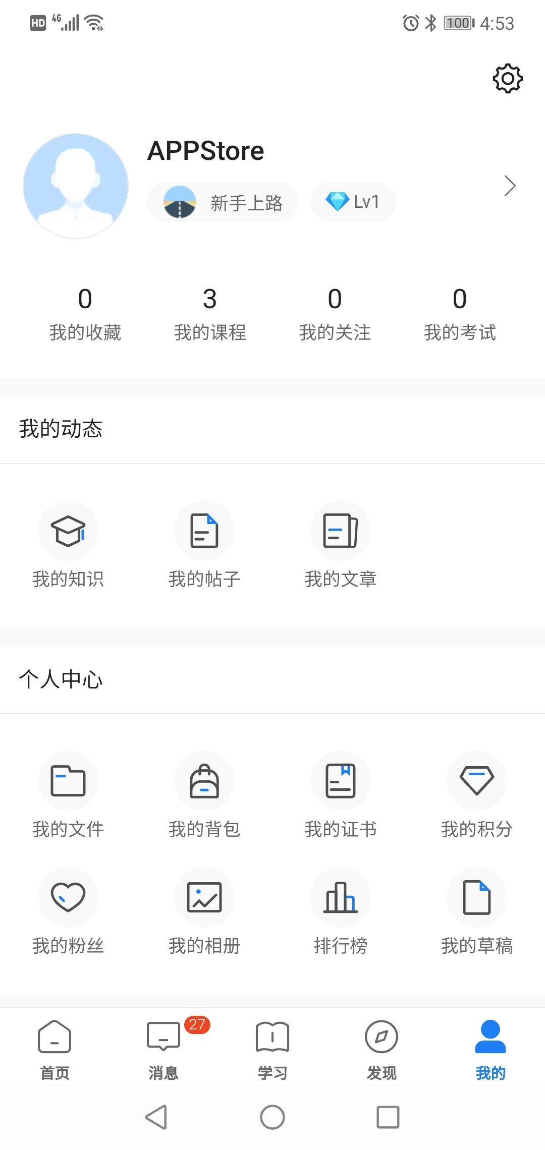 创合汇云课堂v3.85.1安卓版截图3