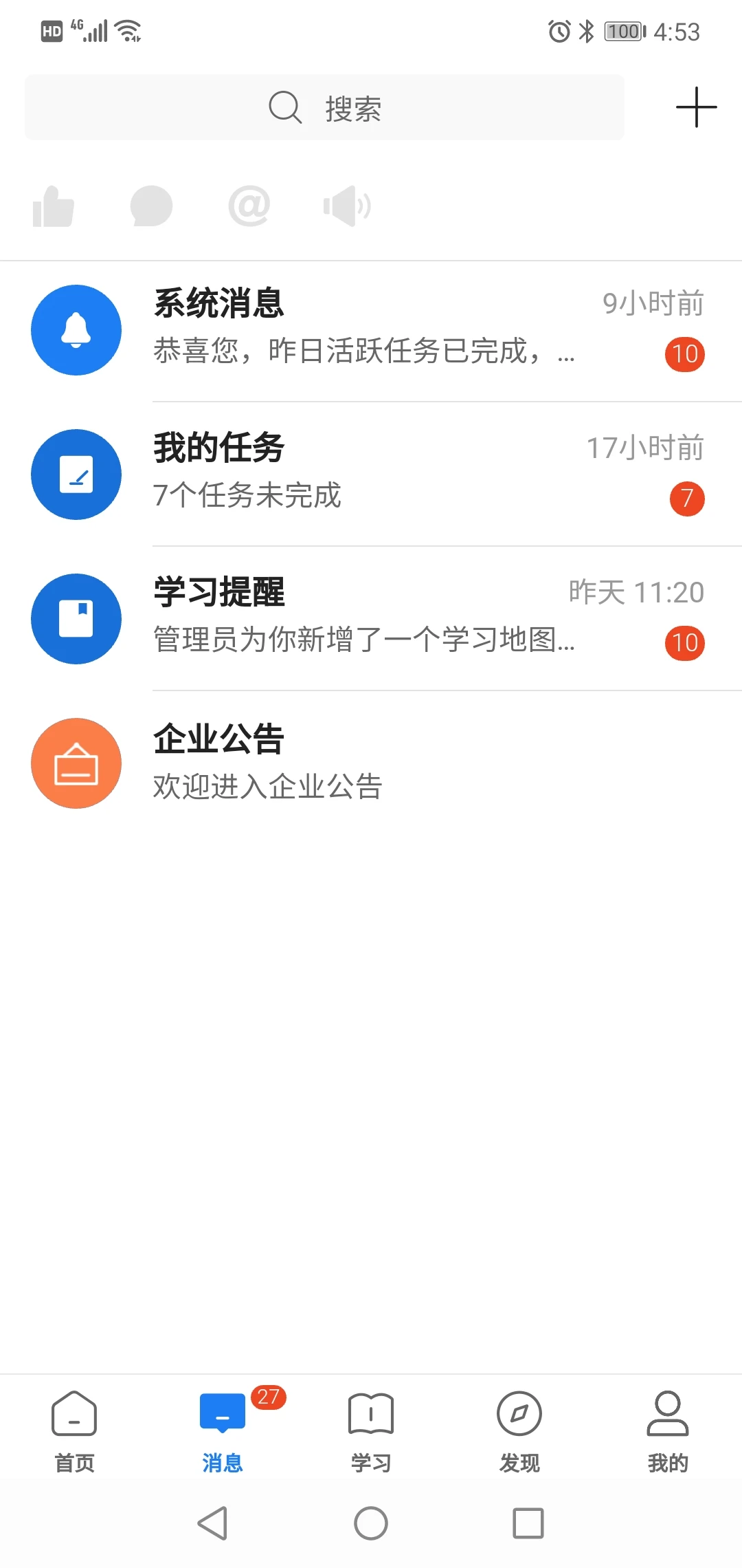 创合汇云课堂v3.85.1安卓版截图0
