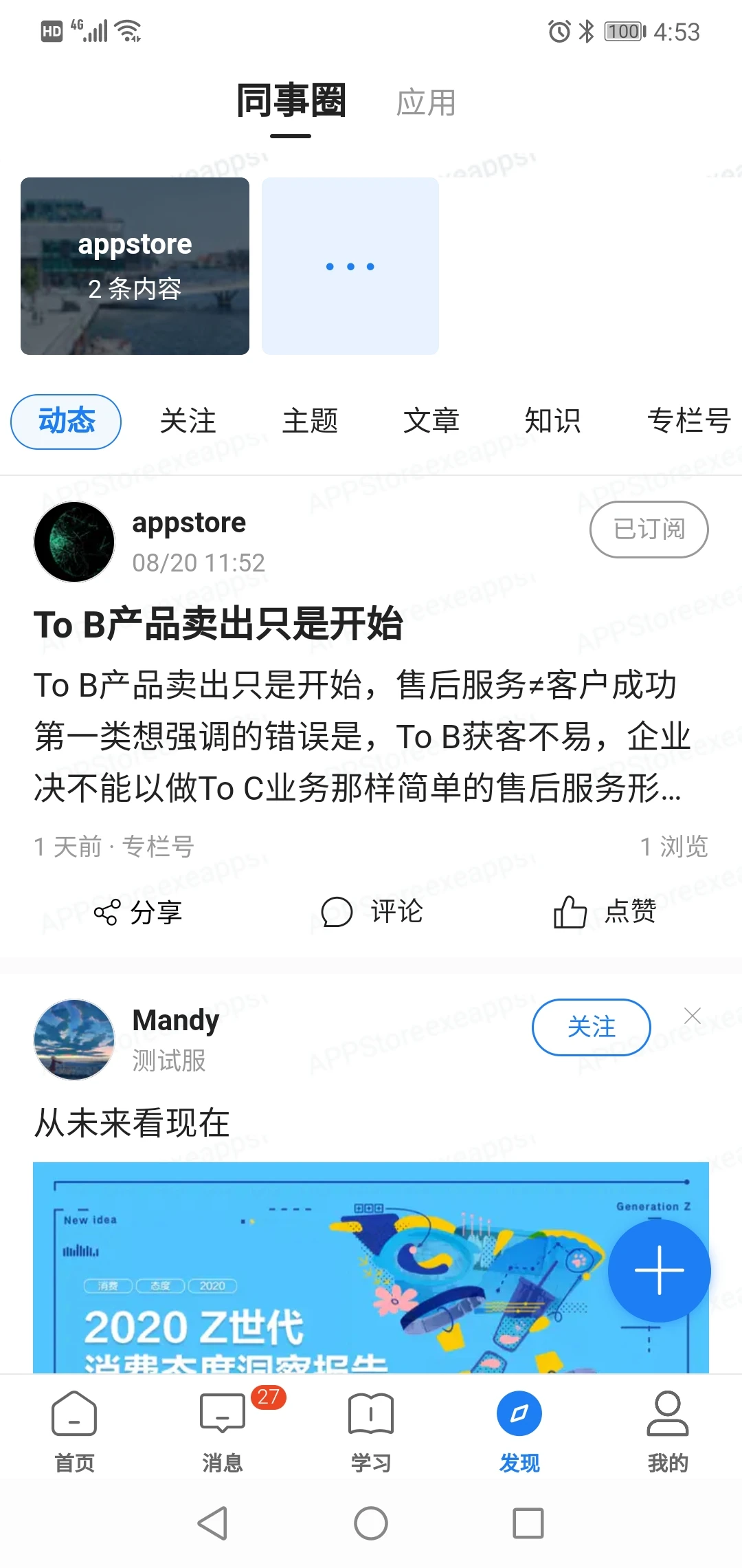 创合汇云课堂v3.85.1安卓版截图2