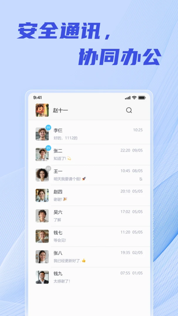 柳讯app下载最新版1.1.367截图2