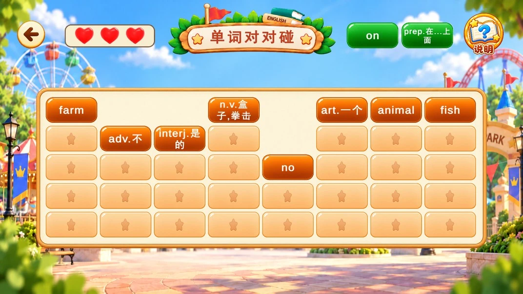 ��������԰app�������°�1.2.0 ��׿���ͼ2