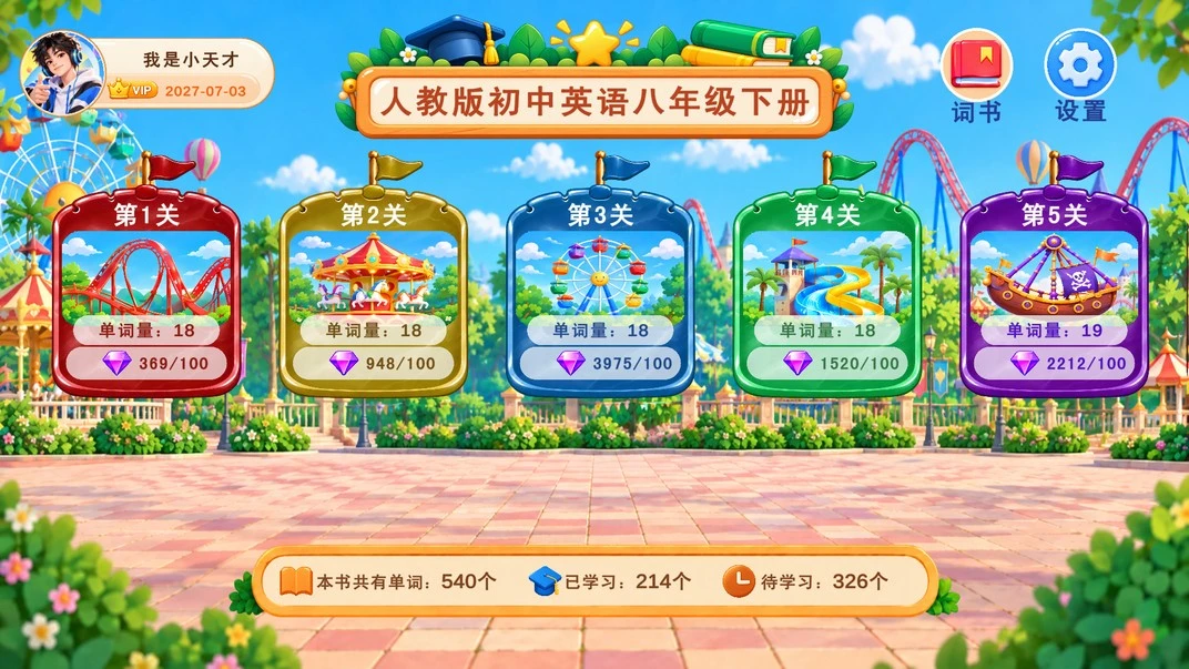 ��������԰app�������°�1.2.0 ��׿���ͼ0