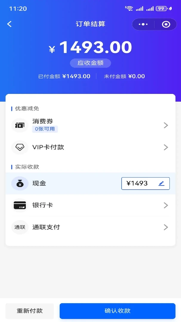 ����XPOSv1.6.26��׿���ͼ3