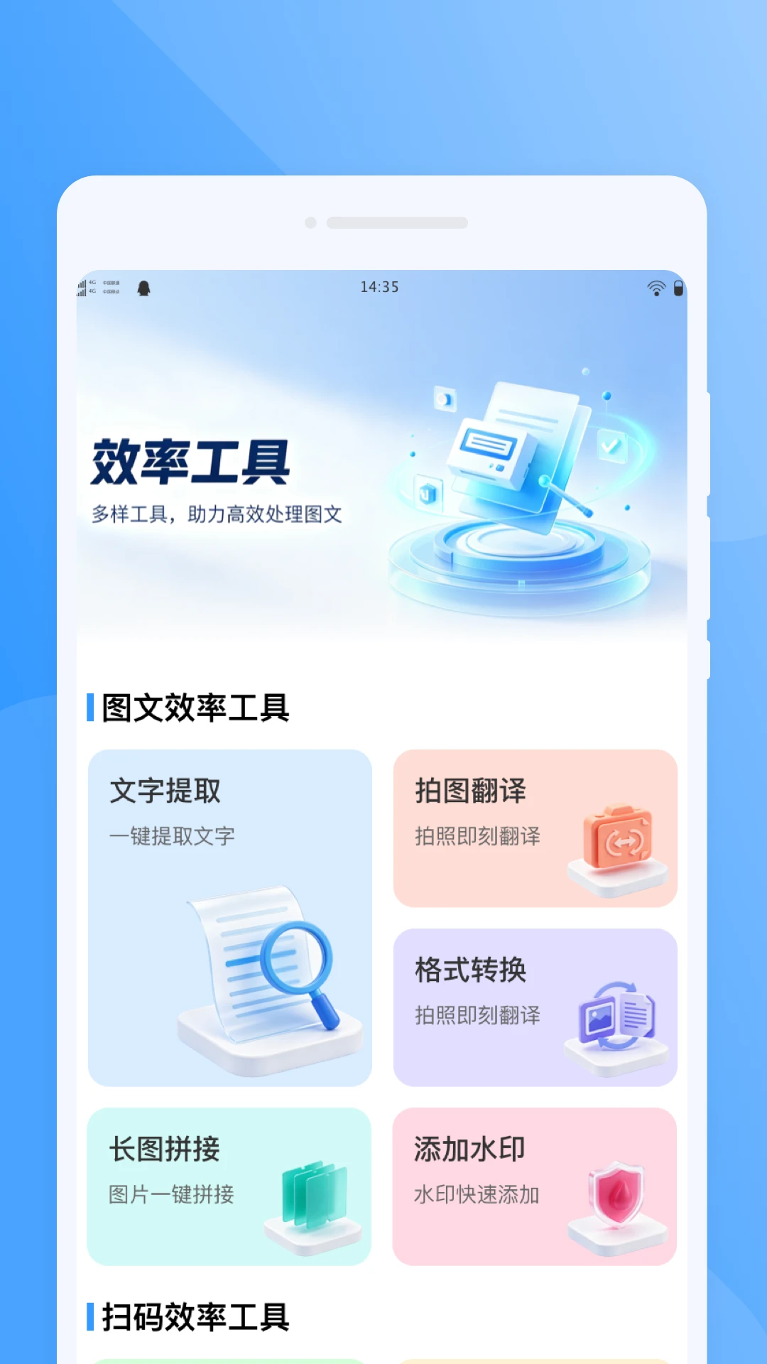 途嗝手机表格v1.0.0安卓版截图2