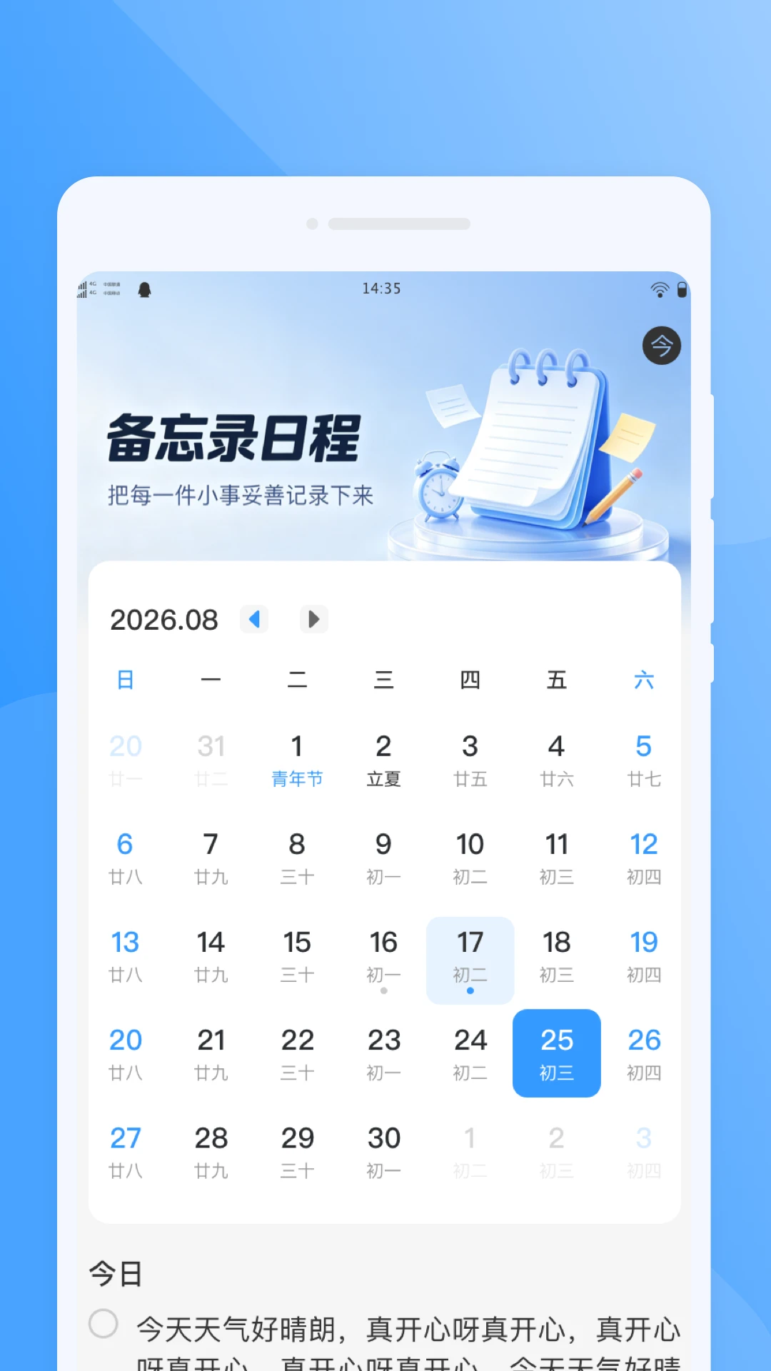 途嗝手机表格v1.0.0安卓版截图3