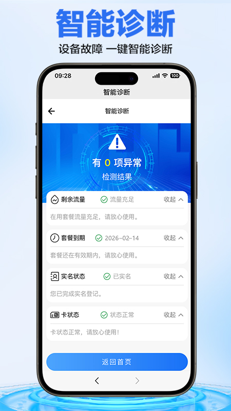 科索顿v1.1.2官方版截图1