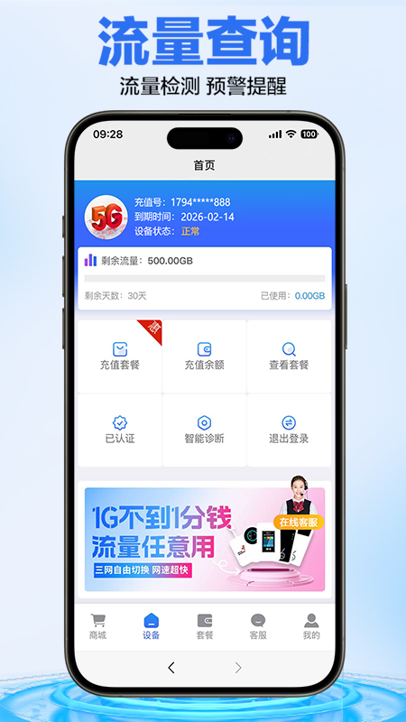科索顿v1.1.2官方版截图0