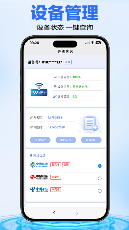 科索顿v1.1.2官方版截图2