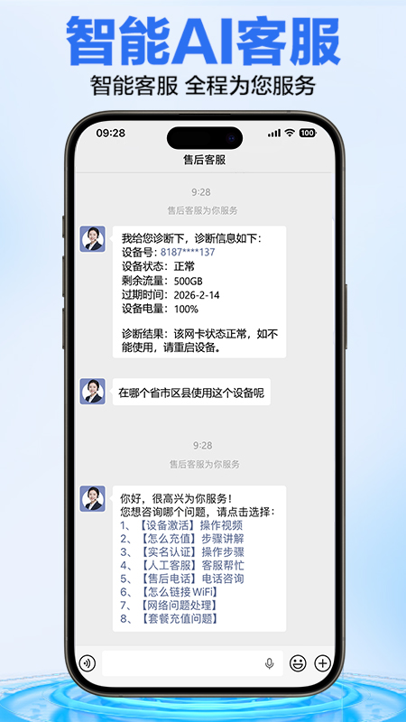 科索顿v1.1.2官方版截图3
