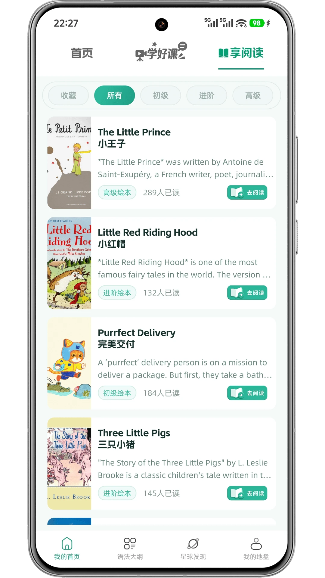 英语语法精讲app下载最新版7.6 官方版截图3