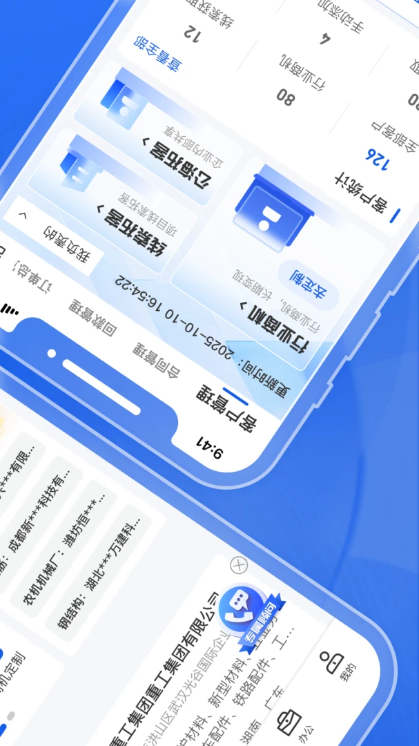 绿建管家官方版4.1.0 安卓版截图1