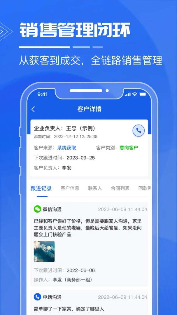 绿建管家官方版4.1.0 安卓版截图2