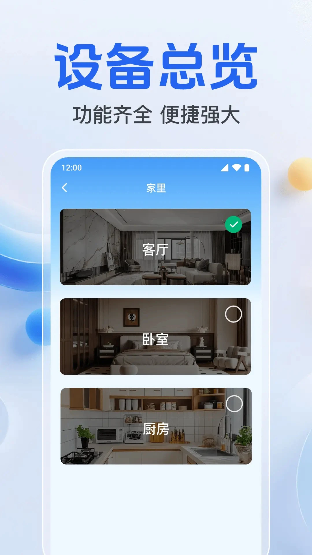 监控远程看家摄像头v1.0.7.1003安卓版截图3