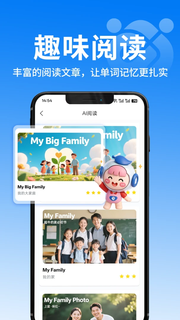 Aiklassv1.0.6免费版截图3