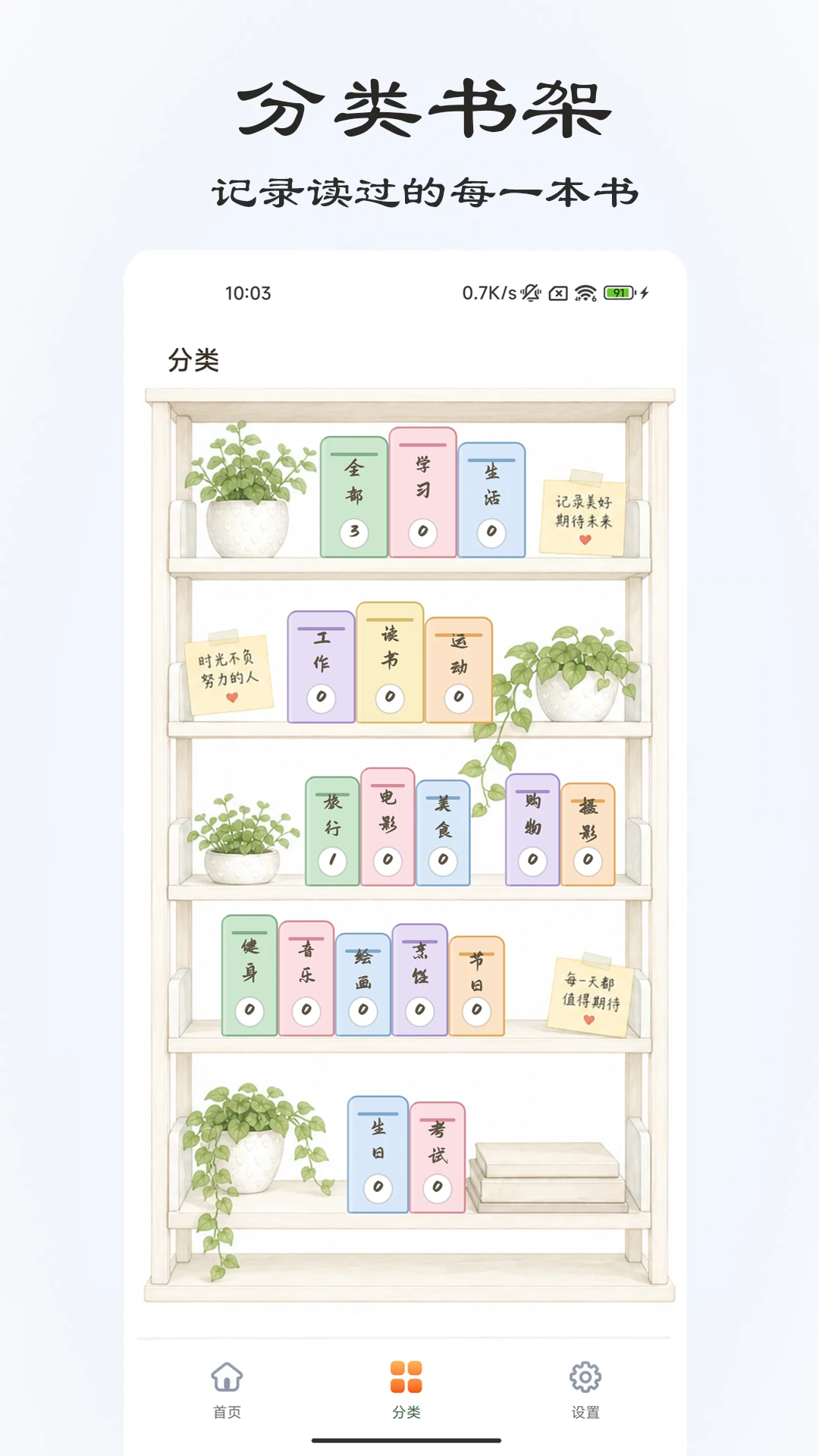 桌面倒计时官方版2026最新版3.3.5 安卓版截图1