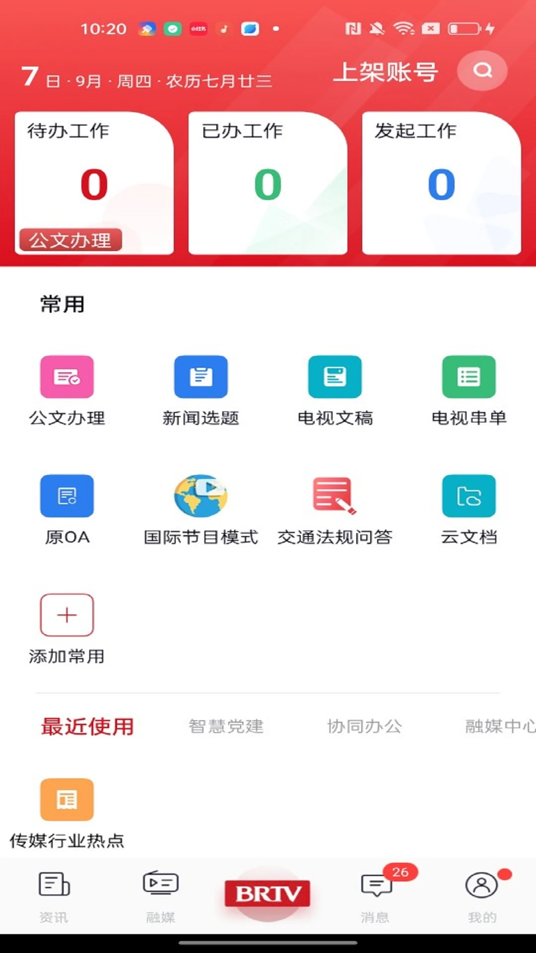 �������v8.4.1.014029�ٷ����ͼ2