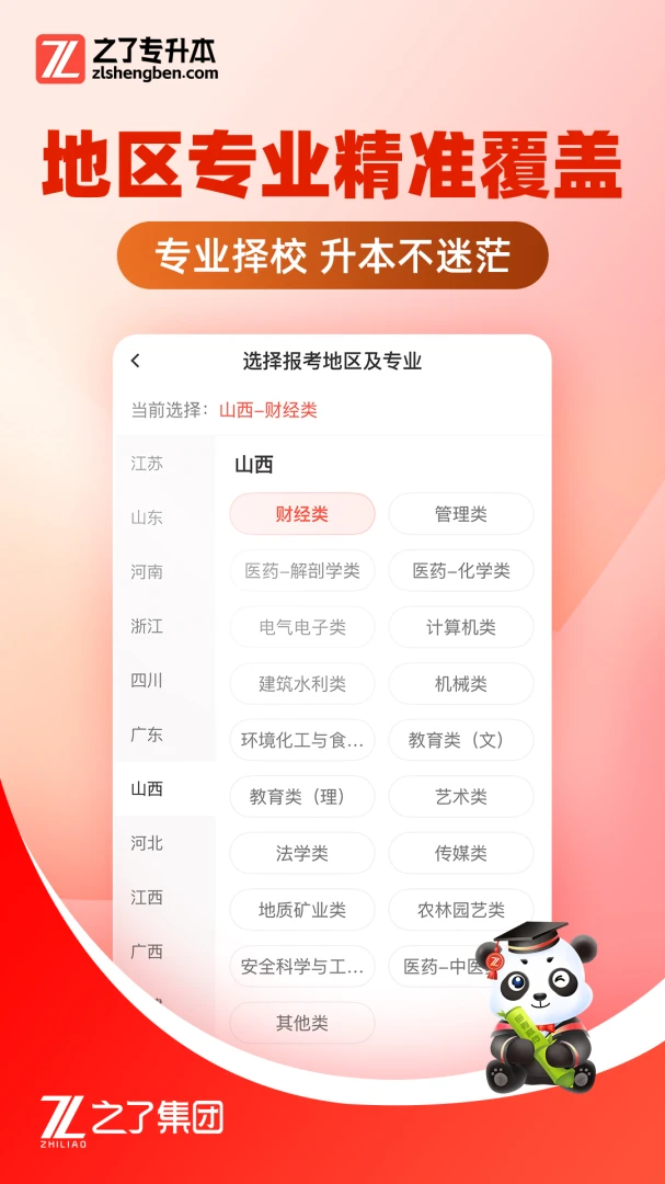 ֮��ר����appv3.2.6��׿���ͼ4