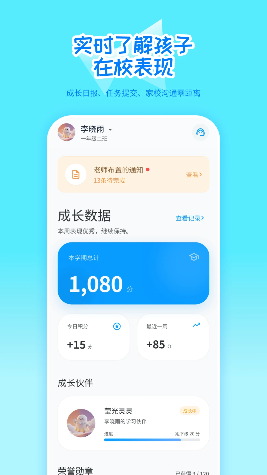 ѧ�ȵ��ٷ���2026���°�2.5.0 ��׿���ͼ1