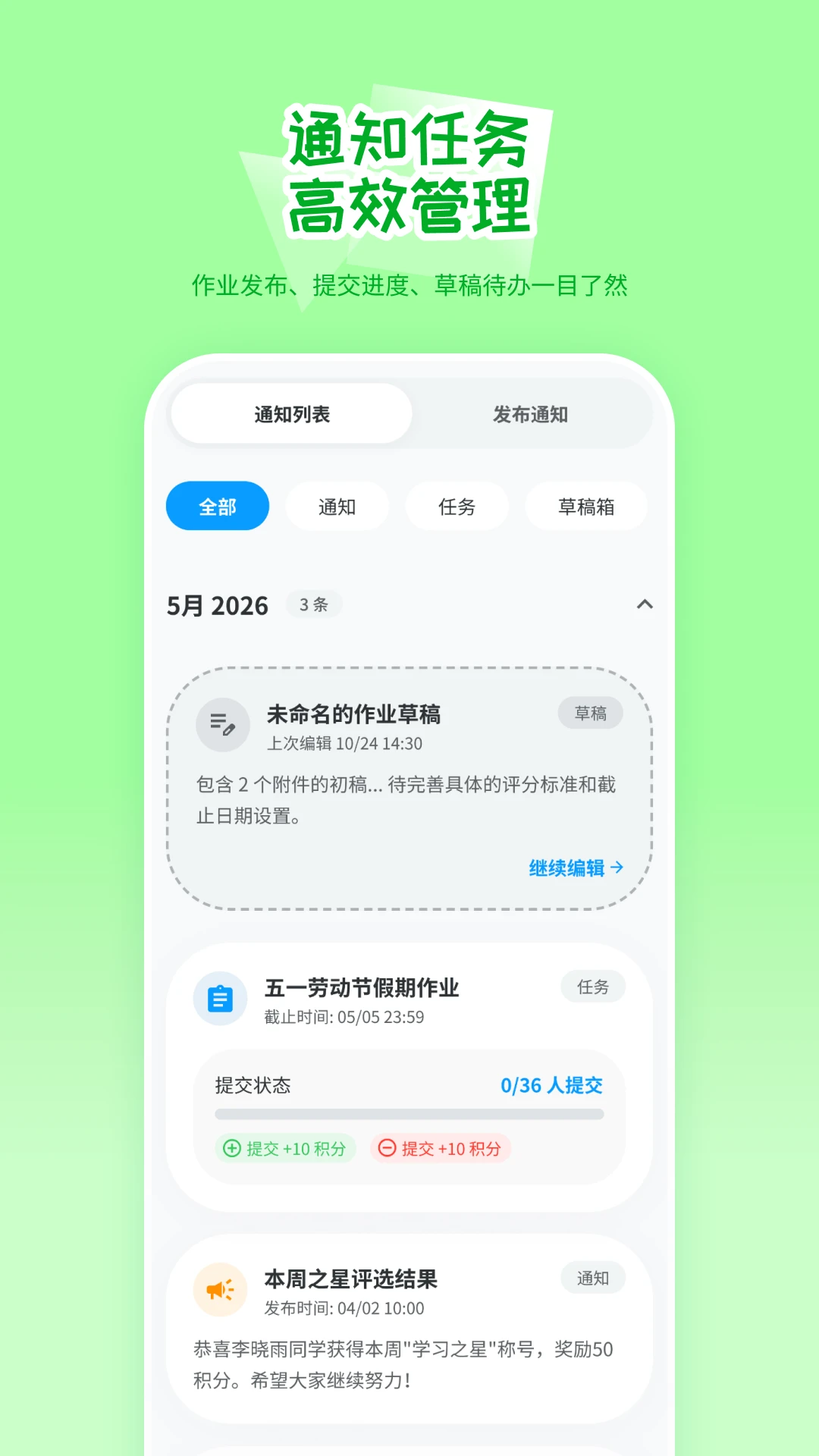 ѧ�ȵ��ٷ���2026���°�2.5.0 ��׿���ͼ4